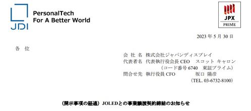 JDI 接管 JOLED 技术开发部及百名员工，加速 OLED 技术推广与产业整合