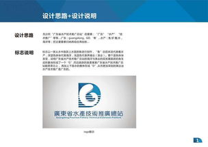 广东省水产技术推广总站视觉识别系统（VI）手册 以形象之力助推技术推广