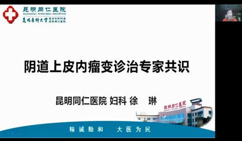 云南省医师协会计划生育医师分会2021年年会暨妇科经自然腔道手术技术推广培训班成功举办 技术开发赋能，引领妇科微创新时代