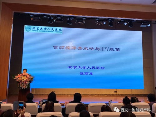 全国阴道镜与宫颈疾病规范化系列培训西安站圆满落幕，技术开发助力适宜技术推广